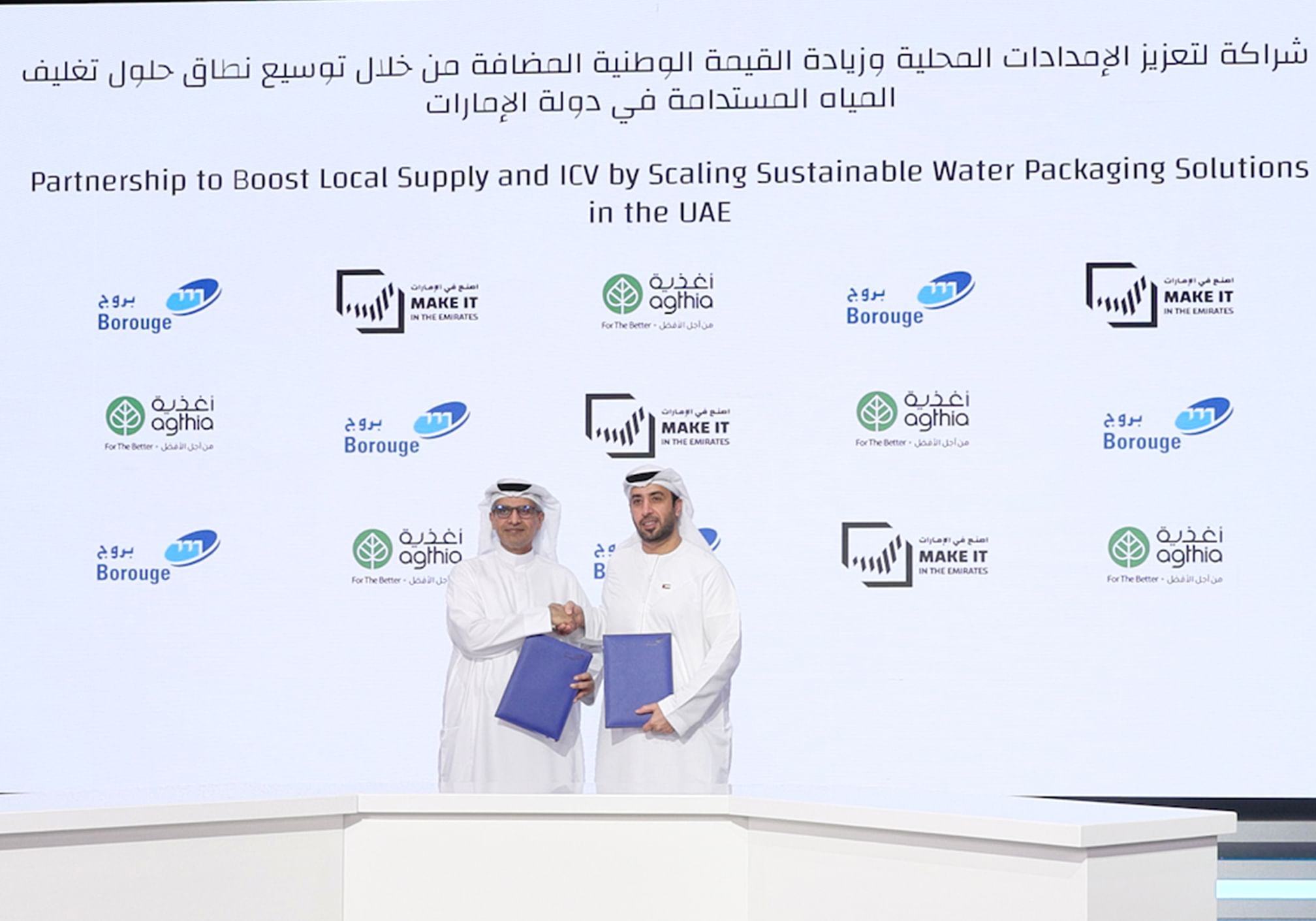 مجموعة أغذية تستعرض دعمها للتصنيع الغذائي المحلي خلال "اصنع في الإمارات 2026"