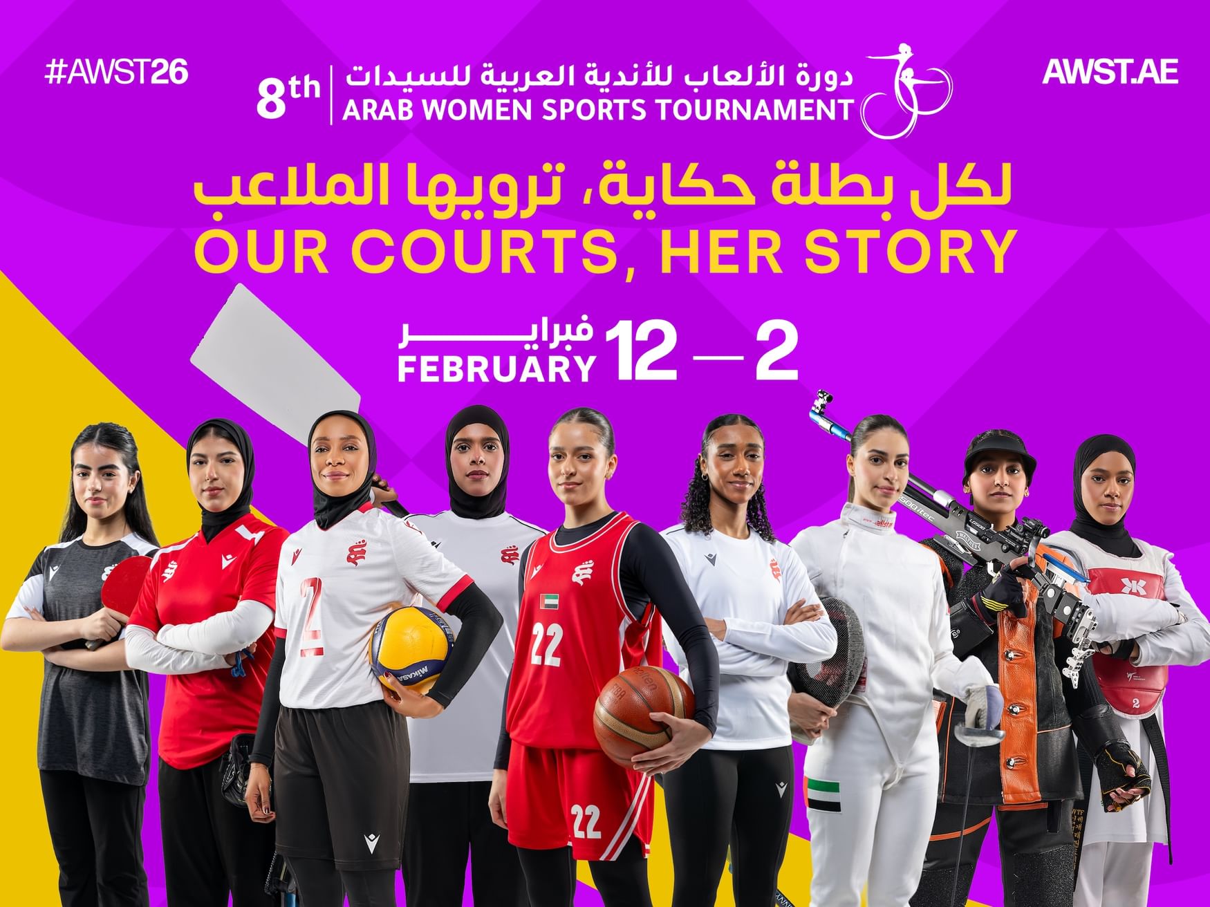 مؤسسة الشارقة لرياضة المرأة تطلق الهوية السمعية الرسمية لعربية السيدات 2026