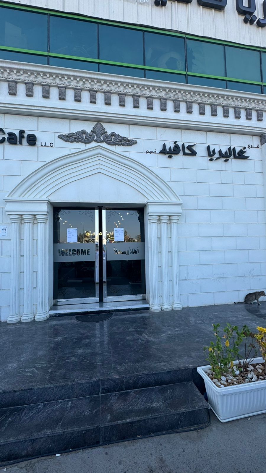 "الزراعة والسلامة الغذائية" تغلق منشأة " غاليريا كافيه" في أبوظبي