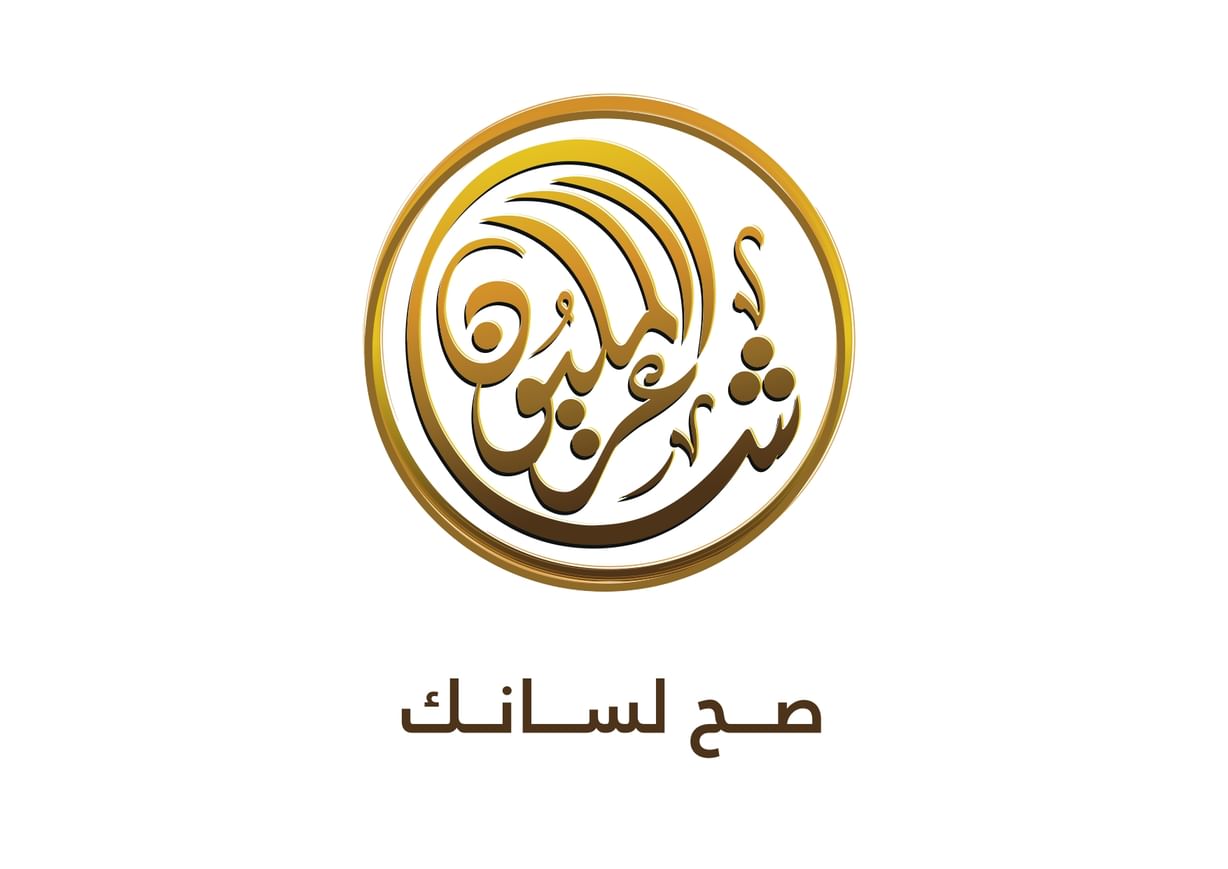 شاعر المليون يختتم مرحلة الـ100 في أبوظبي