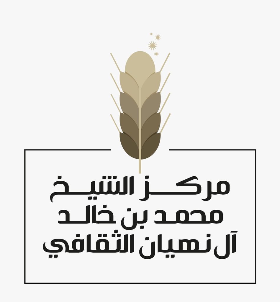 جلسة حوارية بـ"مركز محمد بن خالد" تؤكد دور الأم في تعزيز الولاء والانتماء الوطني