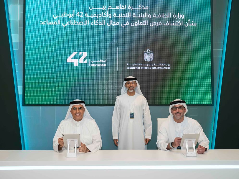 "الطاقة والبنية التحتية" تستعرض المرصد الوطني للبيانات وتوقع اتفاقية مع أكاديمية 42 أبوظبي