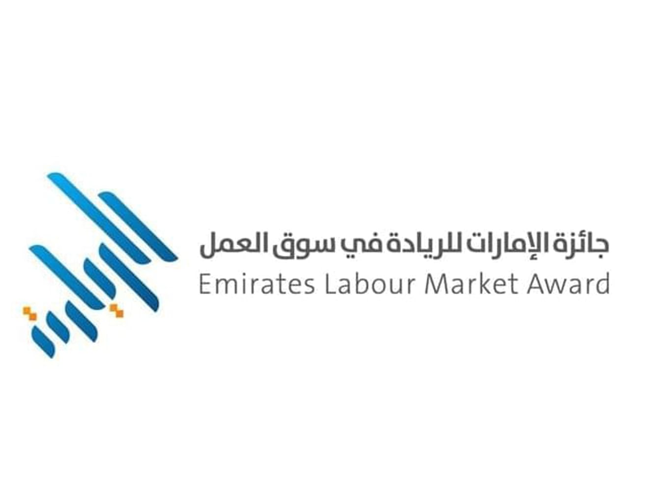 تحت رعاية منصور بن زايد  .. "الموارد البشرية والتوطين" تطلق الدورة الرابعة من "جائزة الإمارات للريادة في سوق العمل"