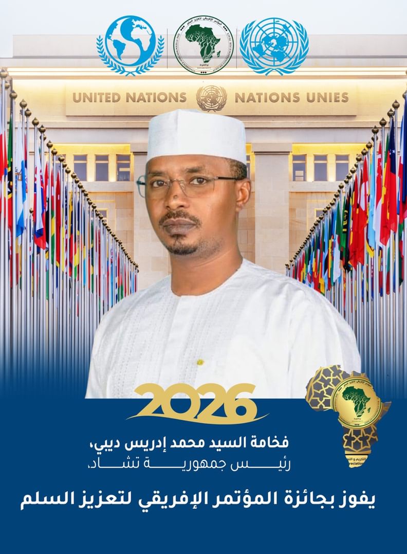 فوز الرئيس التشادي بجائزة أفريقيا لتعزيز السلم للعام 2026