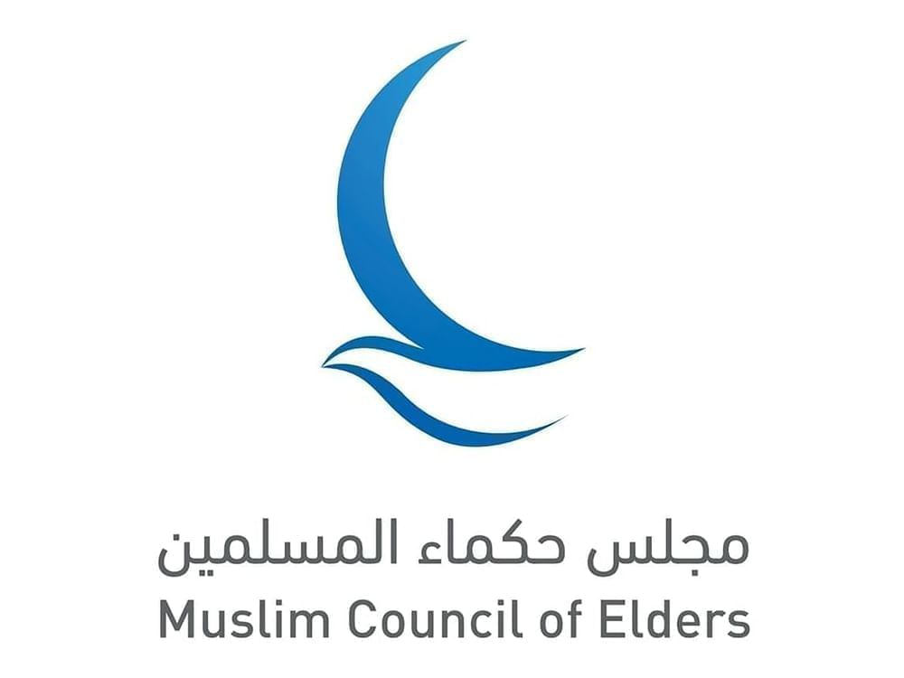 "حكماء المسلمين" : الحوار بين الحضارات ركيزة لتعزيز السلام والتفاهم بين الشعوب