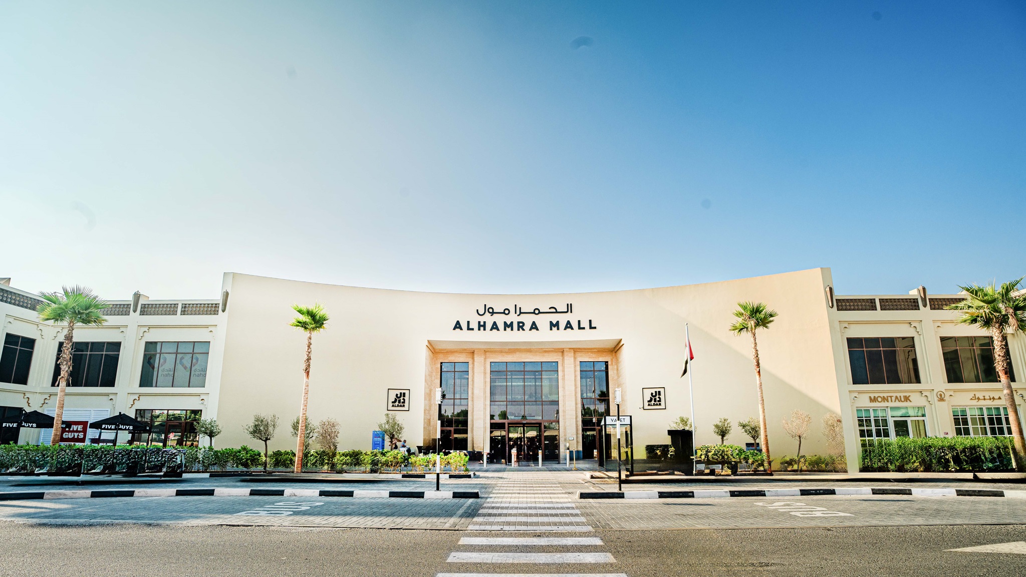 صيف حافل بالمكافآت والمرح العائلي في الجيمي مول والحمرا مول