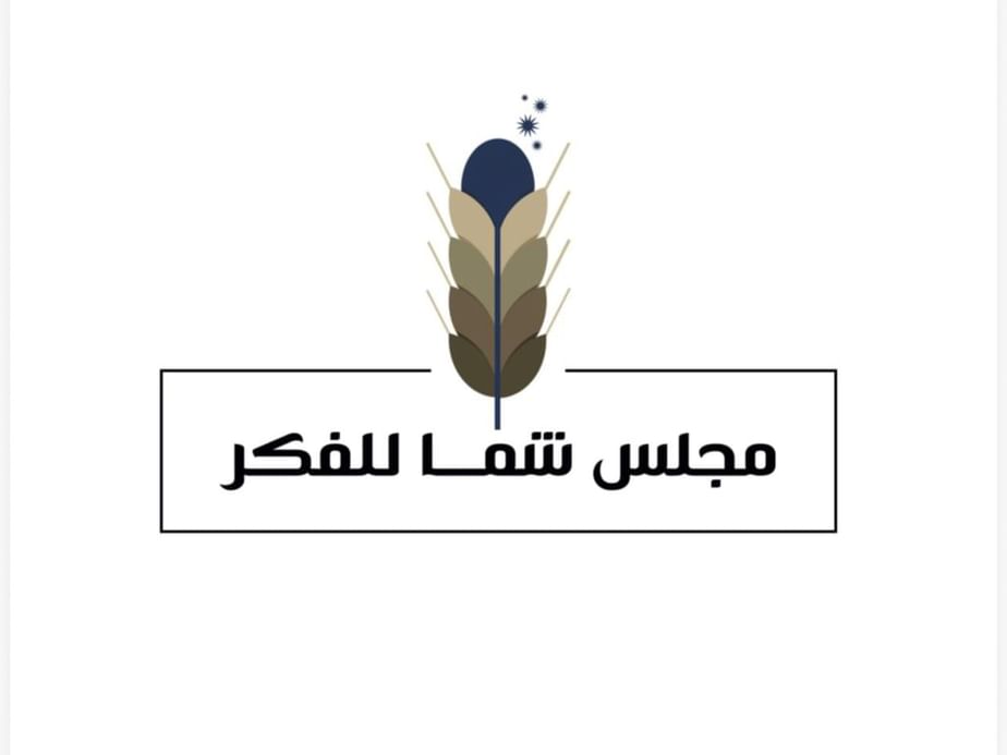 مجلس شما بنت محمد للفكر والمعرفة يناقش الهوية الحسية للمدن ودور الأسرة في بناء المجتمع