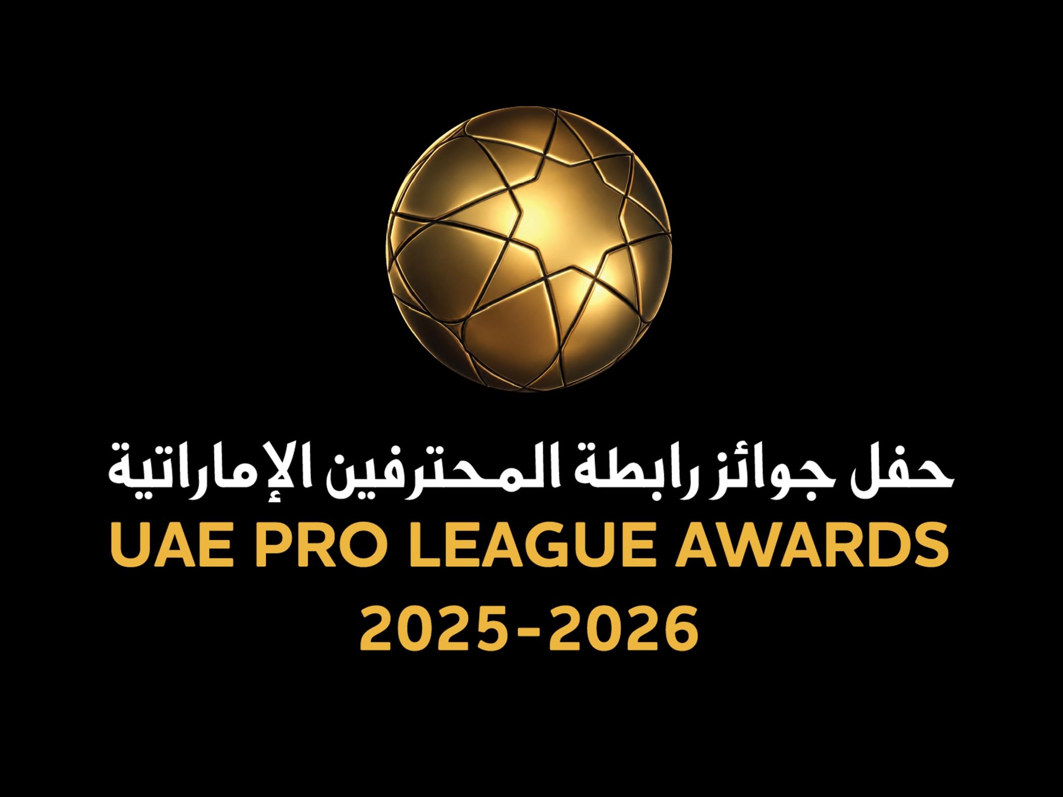 رابطة المحترفين تعلن القوائم النهائية لجوائز الأفضل