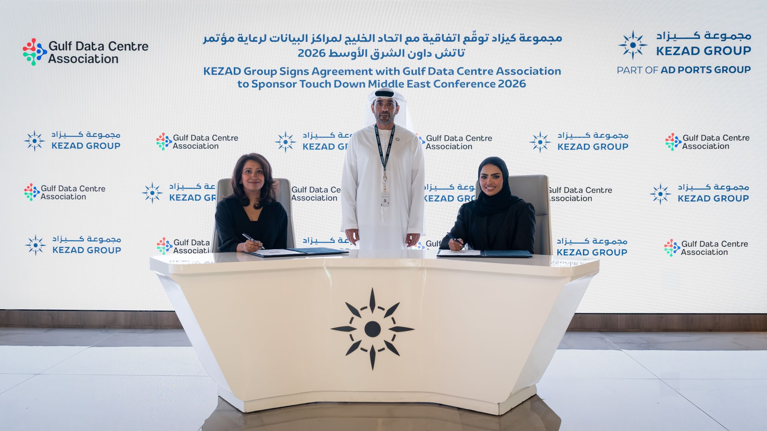 مجموعة كيزاد تستضيف مؤتمر "تاتش داون ميدل إيست 2026" في أبوظبي للمرة الأولى