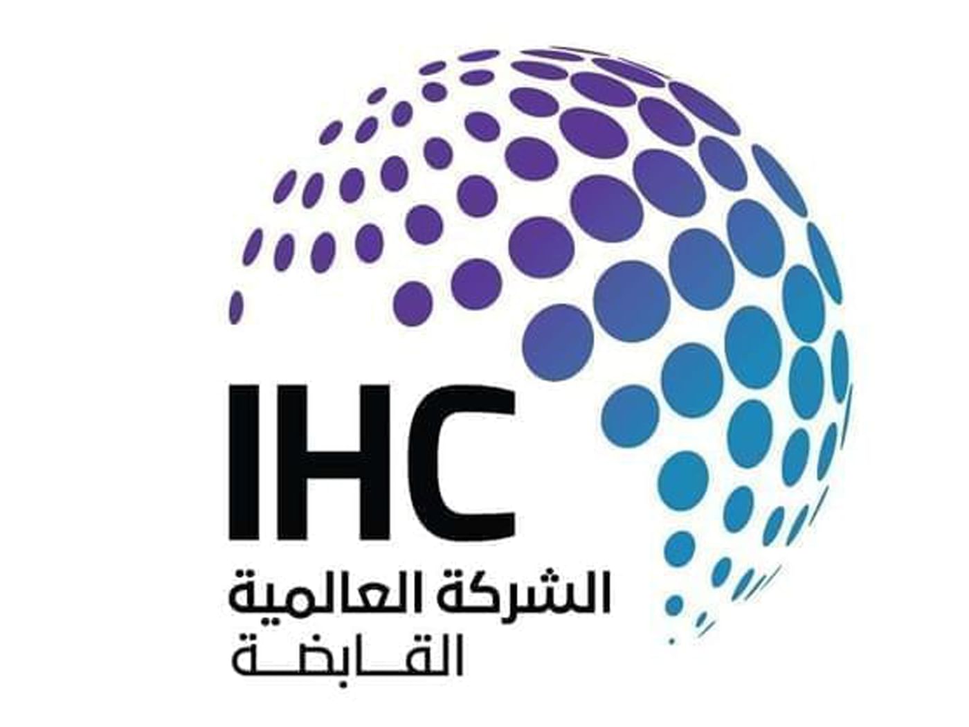إيرادات "العالمية القابضة" ترتفع 34.5% إلى 64.9 مليار درهم