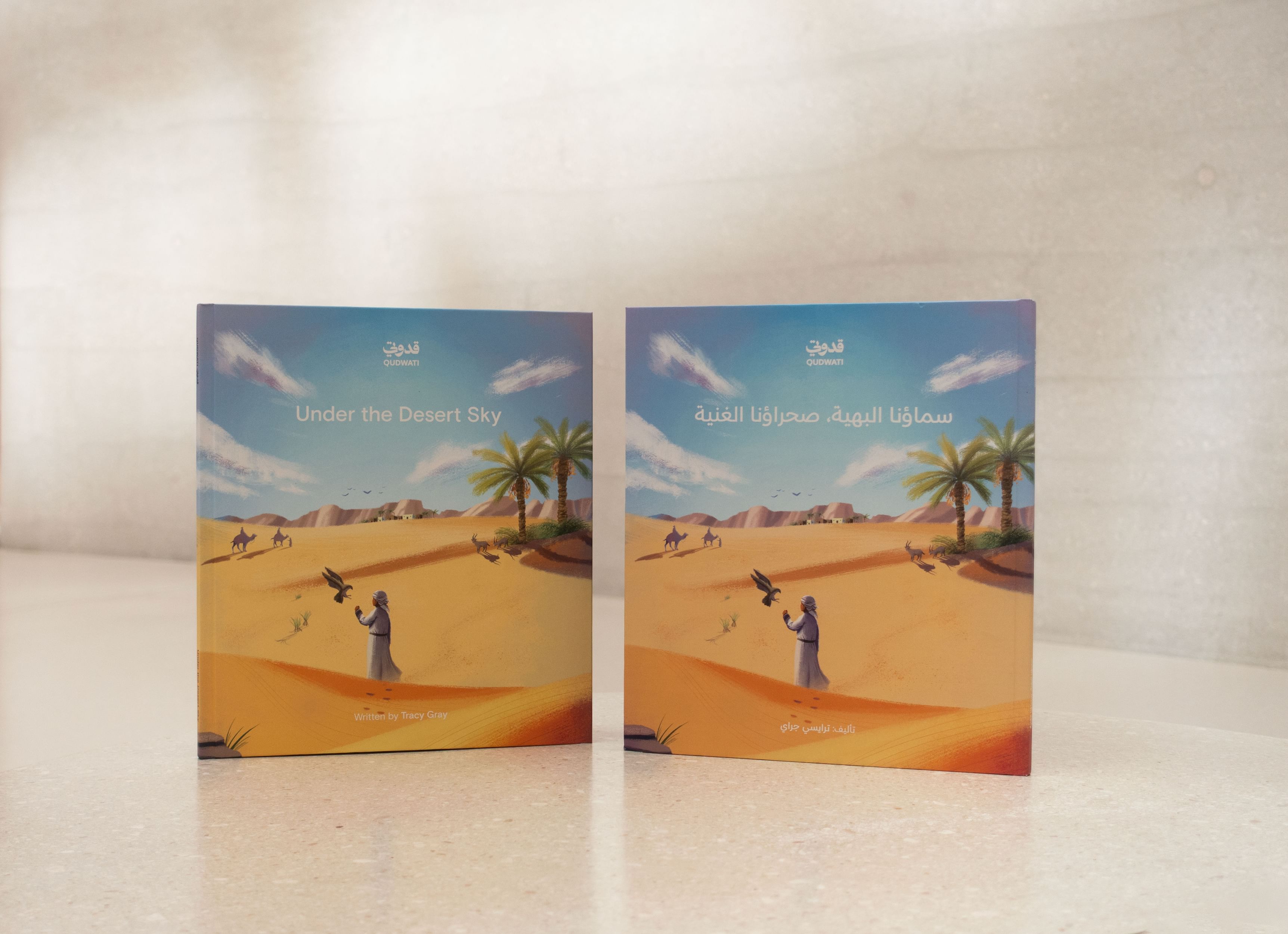 متحف زايد الوطني يطلق أربعة كتب جديدة للأطفال