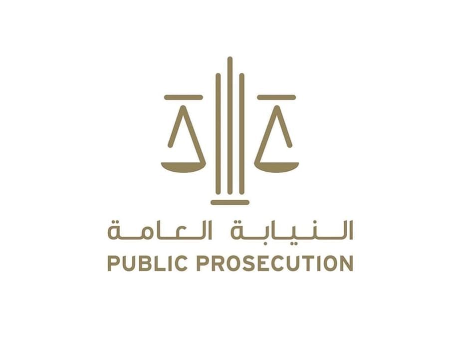 النيابة العامة للدولة: الفخربالإمارات قيمة وطنية راسخة تعكس وحدة الصف وجاهزية المؤسسات وسيادة القانون