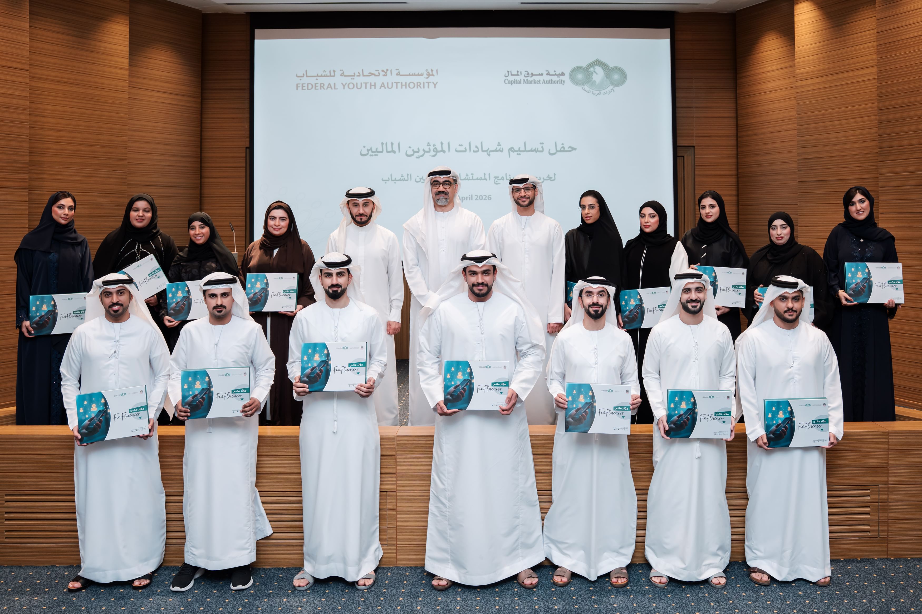 هيئة سوق المال تشارك في الأسبوع الدولي لمكافحة المؤثرين الماليين غير القانونيين