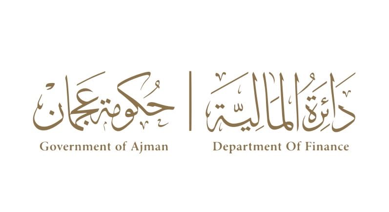 "مالية عجمان" تحصد شهادة عالمية في الابتكار المؤسسي