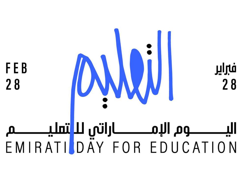 سارة الأميري: اليوم الإماراتي للتعليم امتداد لنهج وطني راسخ يضع التعليم في صدارة الأولويات