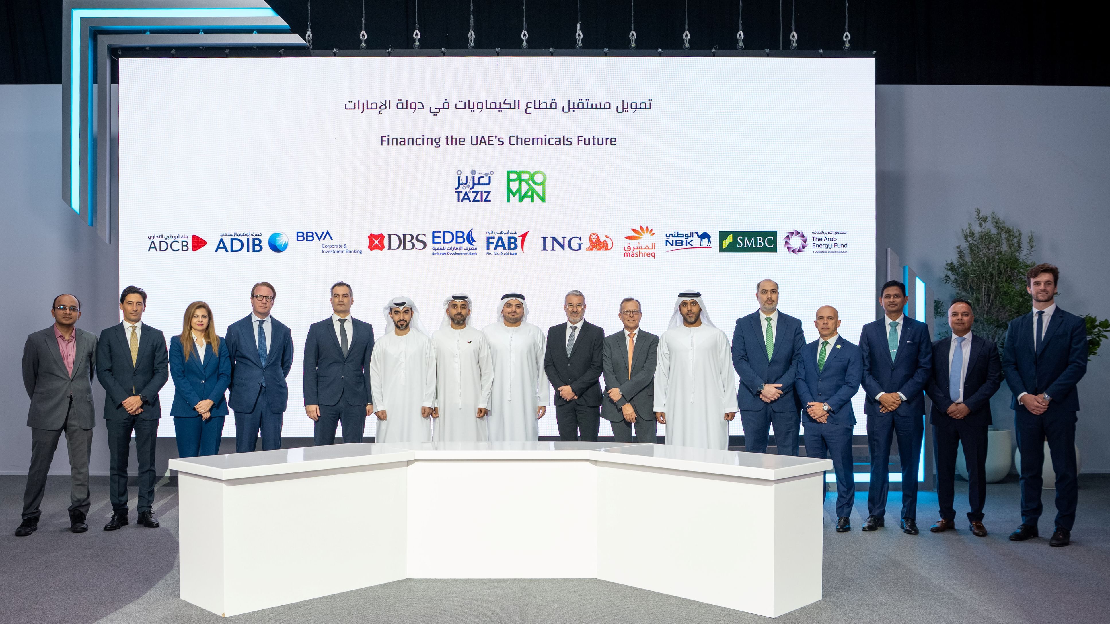 "تعزيز" تعلن استكمال الإغلاق المالي لصفقة بقيمة 7.34 مليار درهم لتمويل أول منشأة عالمية المستوى للميثانول في الإمارات