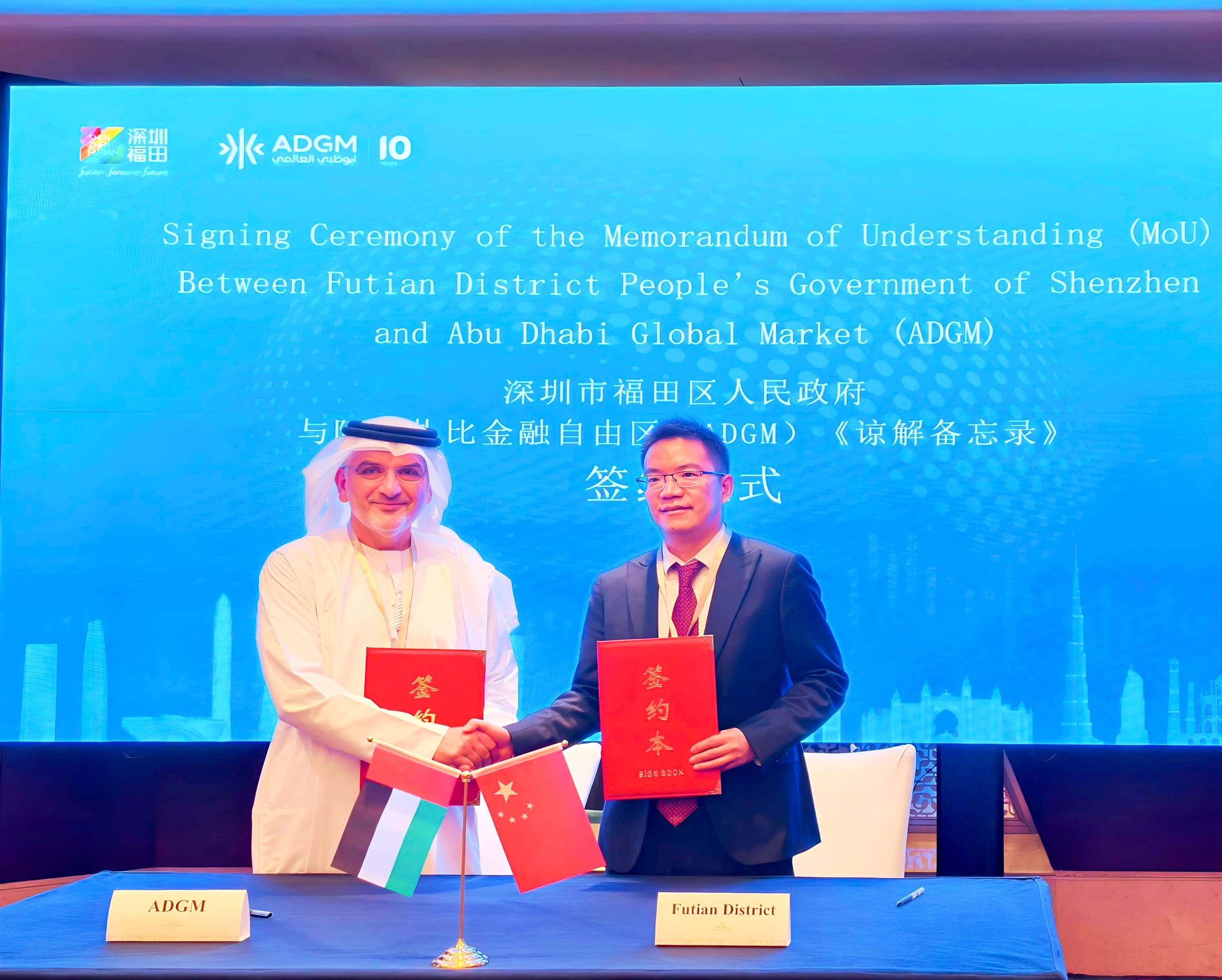 تعاون بين "أبوظبي العالمي" ومنطقة "فوتيان" الصينية لتعزيز الروابط المالية العابرة للحدود