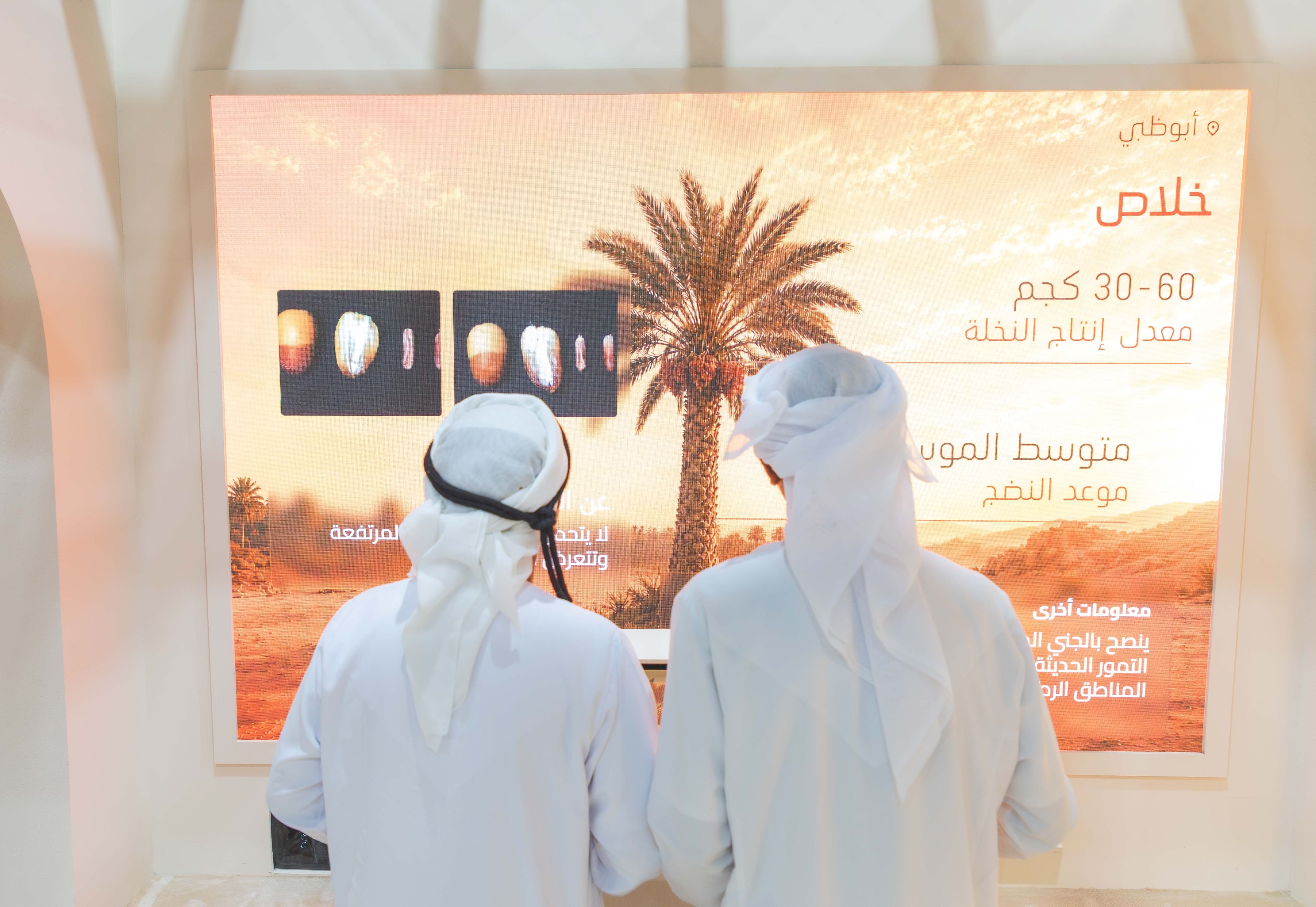 "العين للرطب " يعرض خريطة رقمية لأصناف النخيل عبر"اكتشف رطب الإمارات"