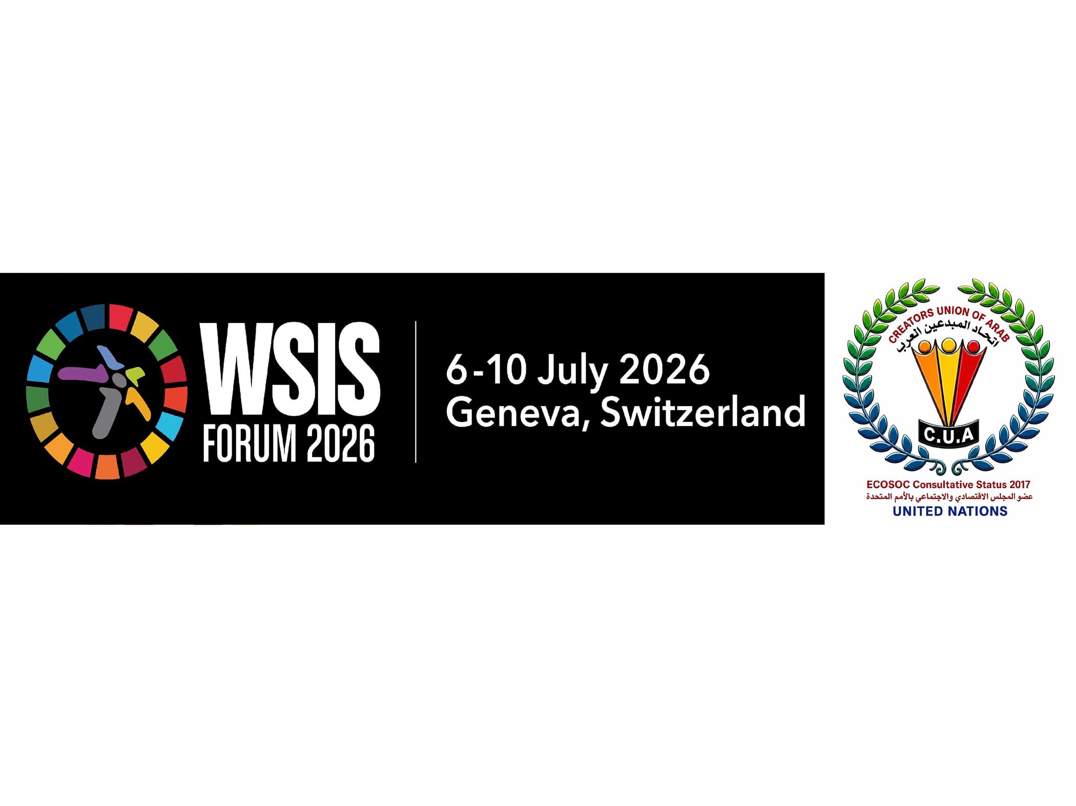 اتحاد المبدعين العرب يستعرض إنجازاته الرقمية ودعم المرأة في مؤتمر الأمم المتحدة WSIS بجنيف