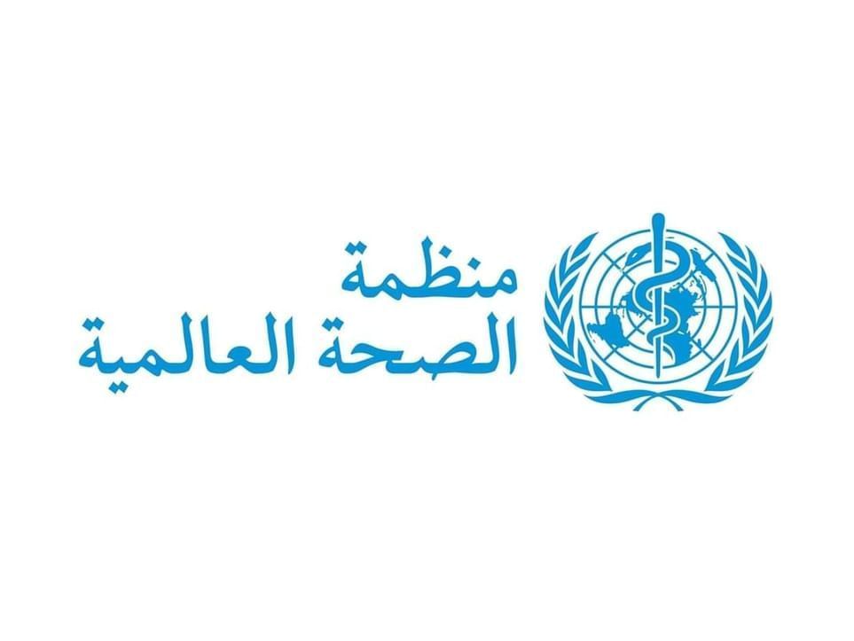 "الصحة العالمية": 17 مستشفى في لبنان تضررت جراء التصعيد الإسرائيلي