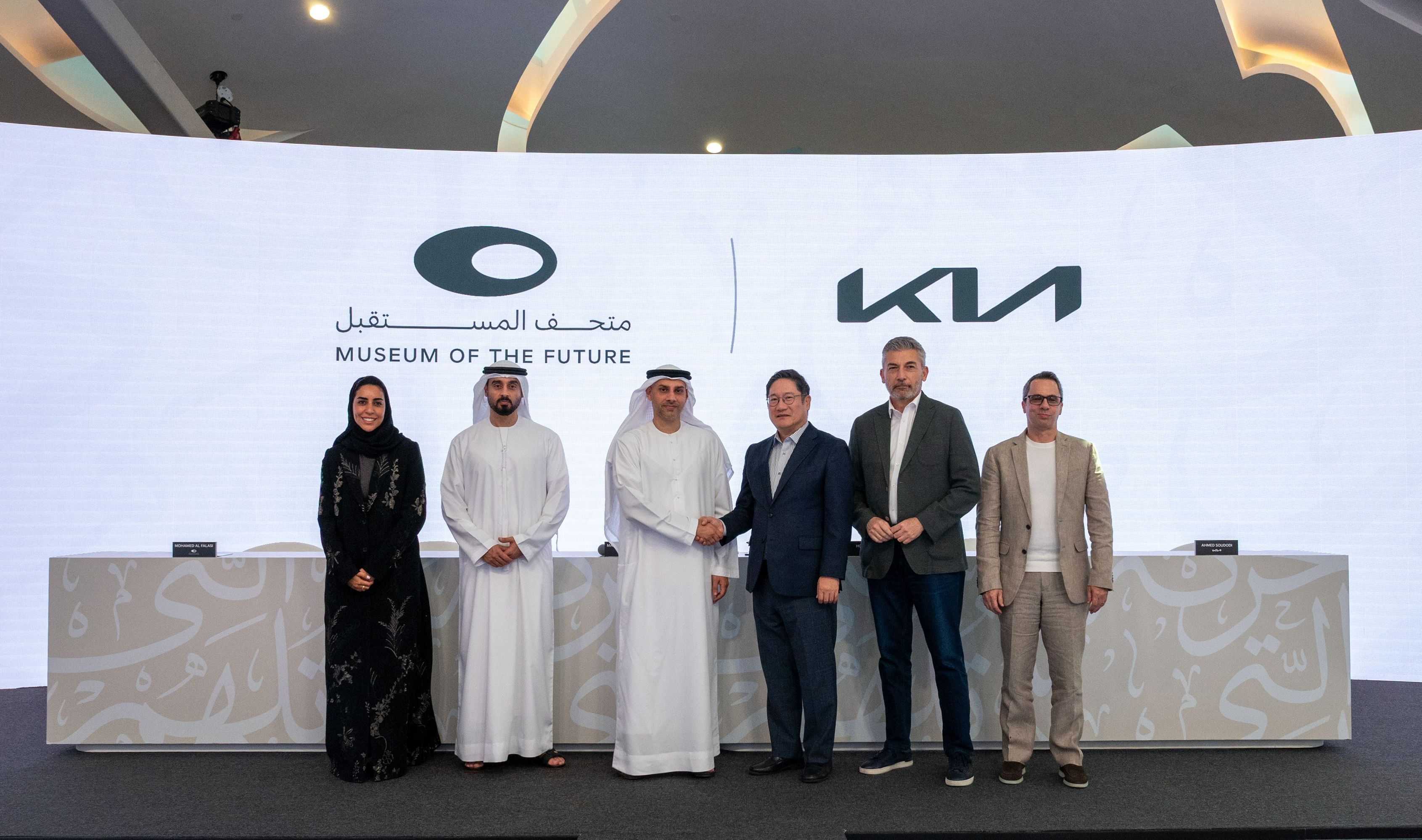 شراكة إستراتيجية بين متحف المستقبل و"كيا" لدعم الابتكار والاستدامة في قطاع التنقل