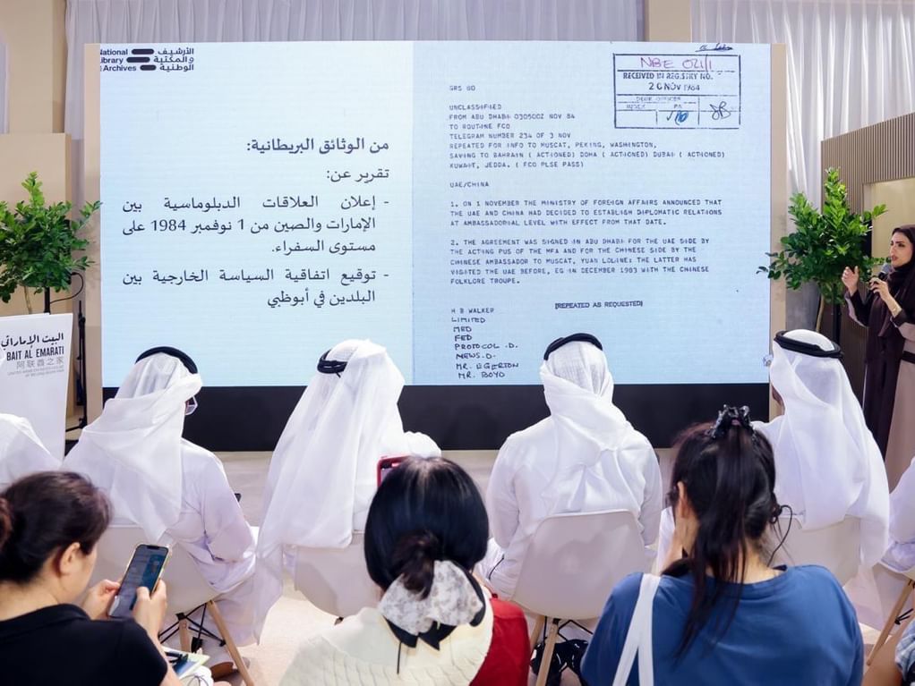 الأرشيف والمكتبة الوطنية يستعرض في بكين تاريخ العلاقات الإماراتية الصينية
