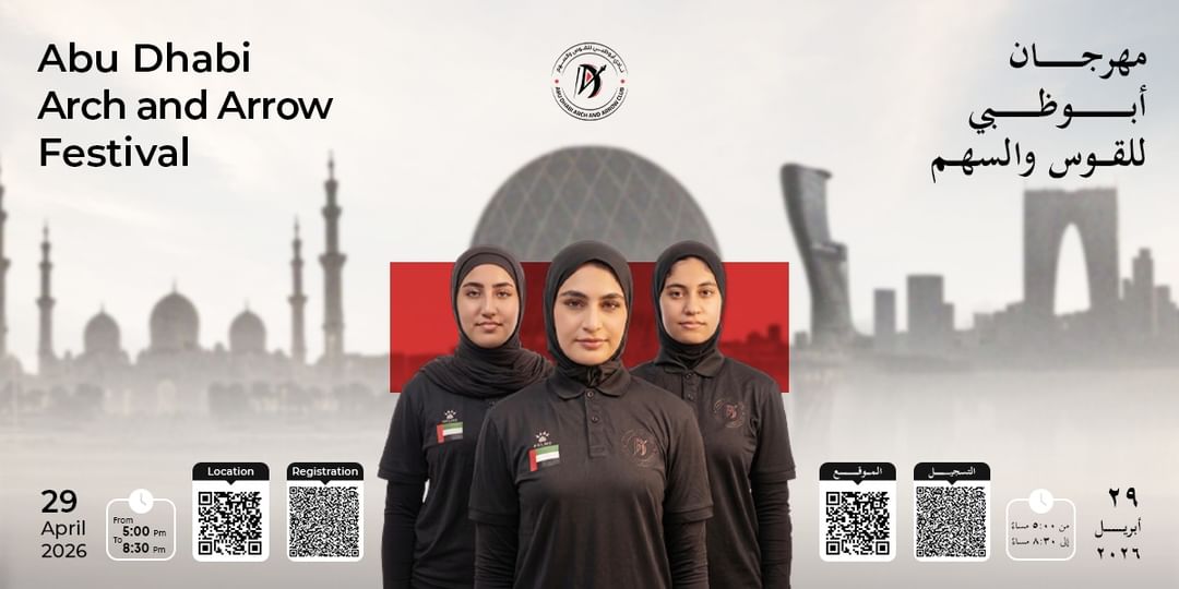 مهرجان أبوظبي للقوس والسهم ينطلق الأربعاء