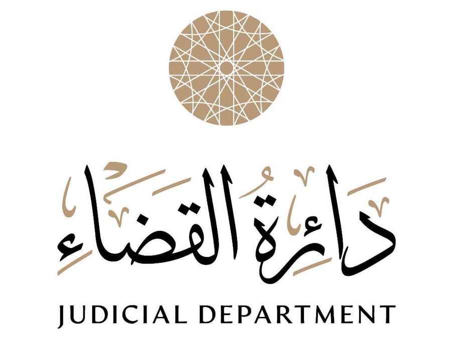 دائرة القضاء في الشارقة تنضم رسميا إلى الشبكة القضائية الدولية لتسوية المنازعات (JDRN)