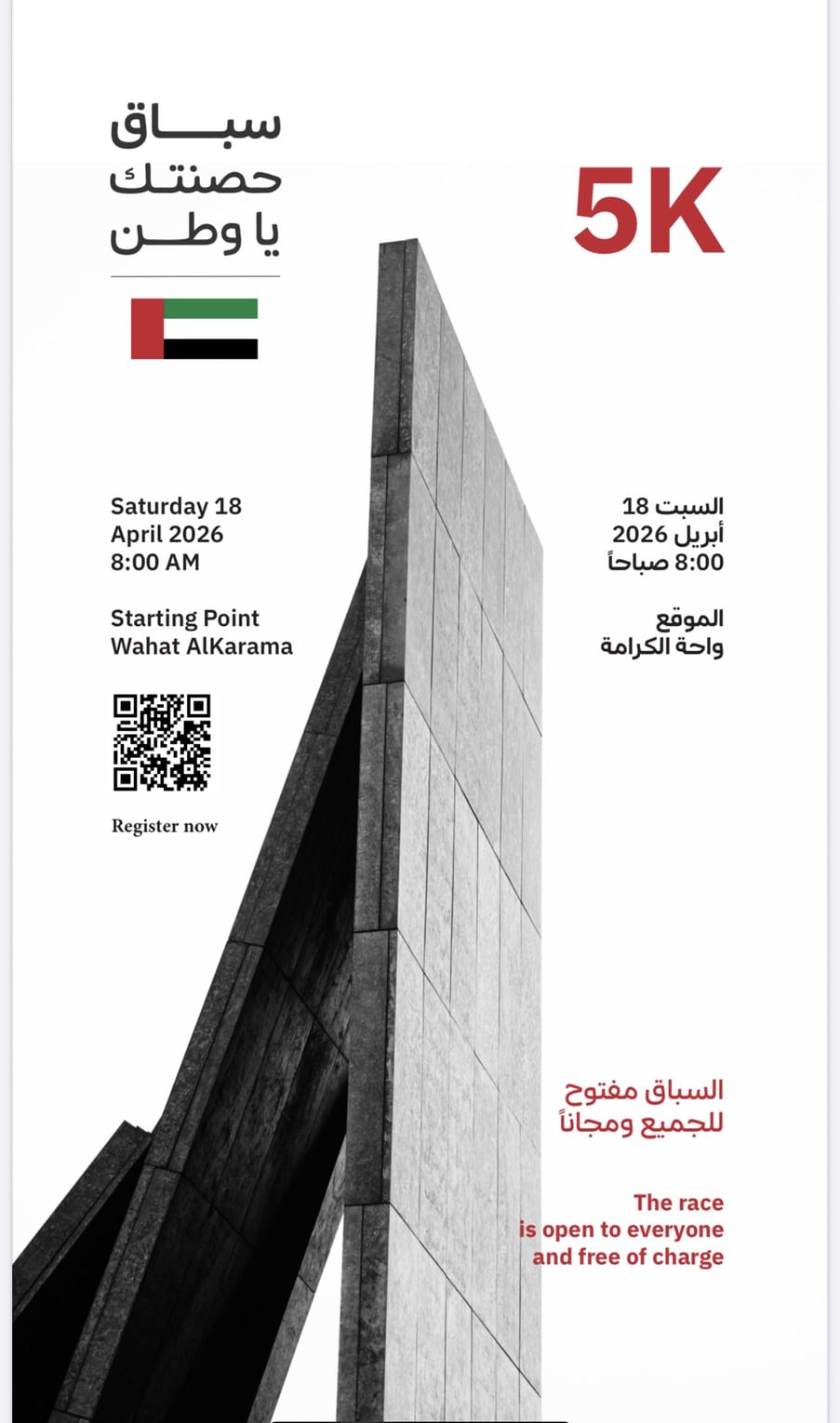 "حصّنتك يا وطن" ..  سباق رياضي مجتمعي في واحة الكرامة لتعزيز القيم الوطنية
