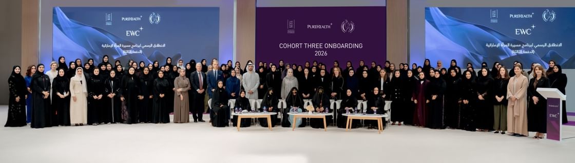 تحت رعاية الشيخة فاطمة  ..  برنامج "مسيرة المرأة الإماراتية" يستقبل 120 مواطنة ضمن دفعته الثالثة