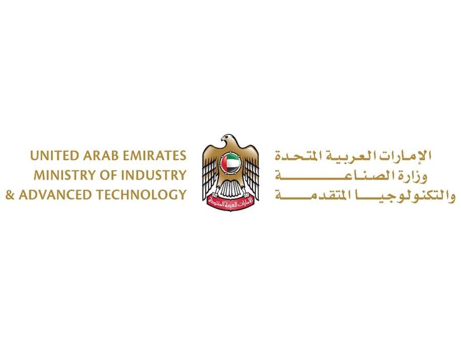 وكيل وزارة الصناعة والتكنولوجيا المتقدمة: الإمارات تواصل ترسيخ نموذج صناعي متكامل