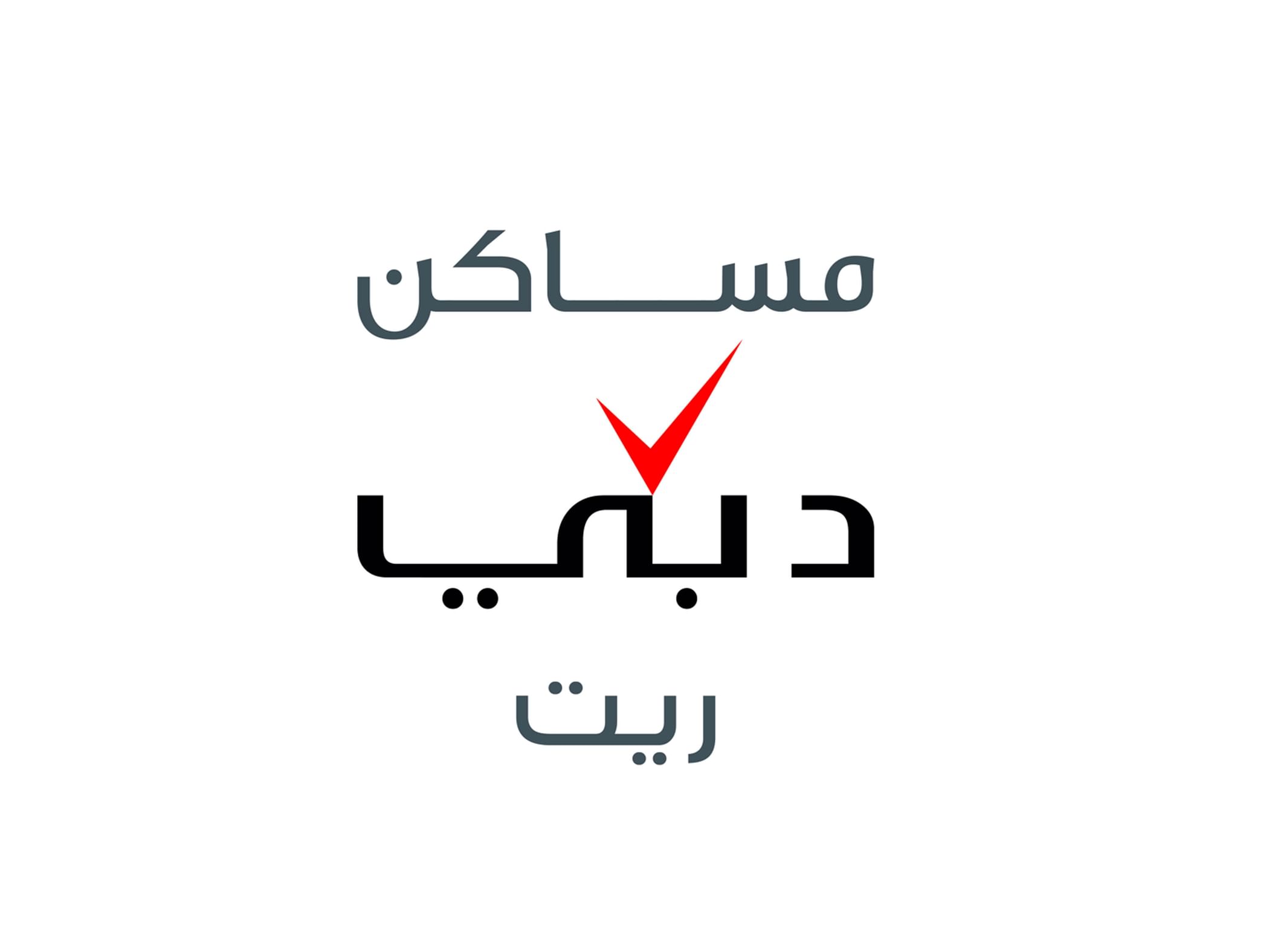 1.28 مليار درهم صافي أرباح "مساكن دبي ريت" خلال 2025