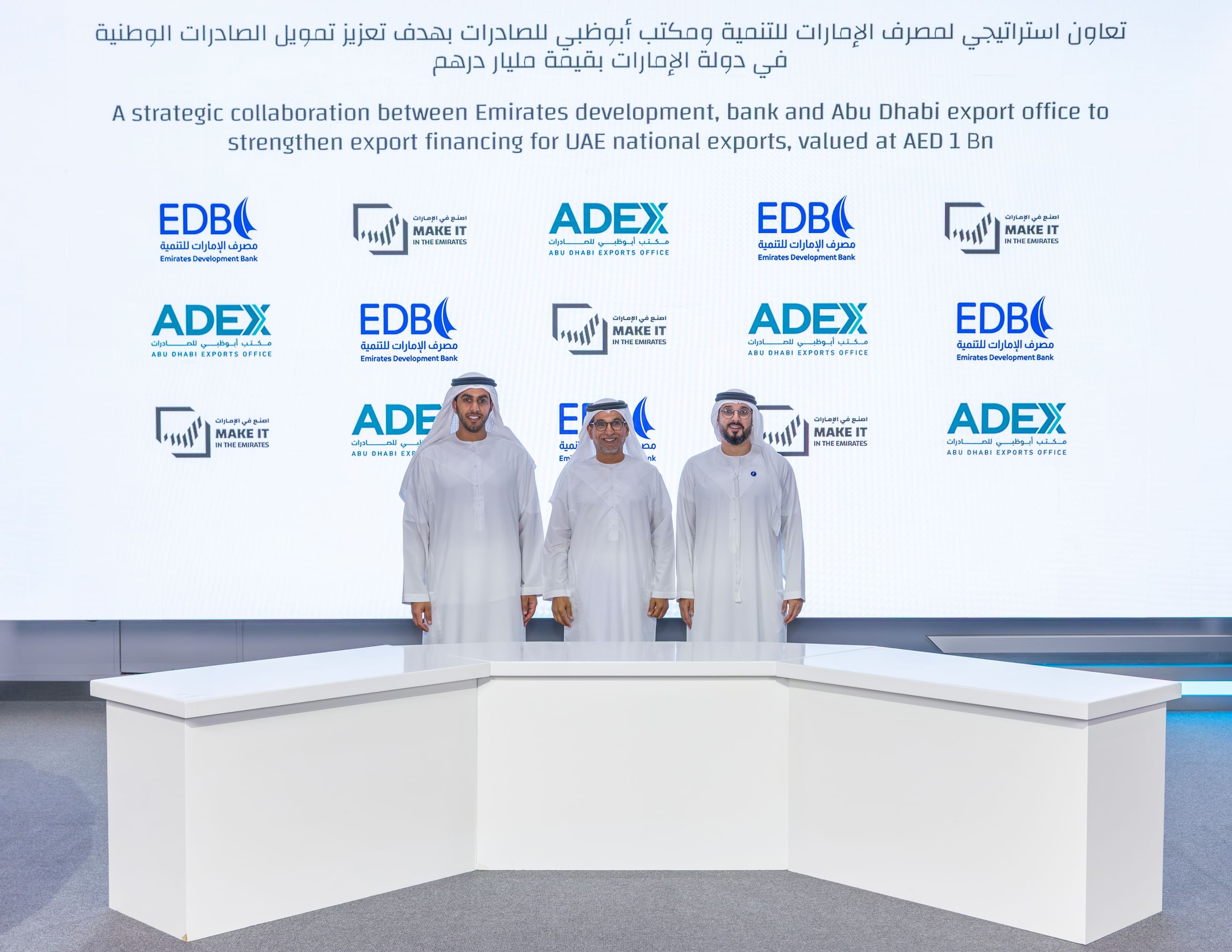 "أبوظبي للصادرات" و"الإمارات للتنمية " يعلنان عن الحزمة الأولى من التمويلات للشركات الإماراتية