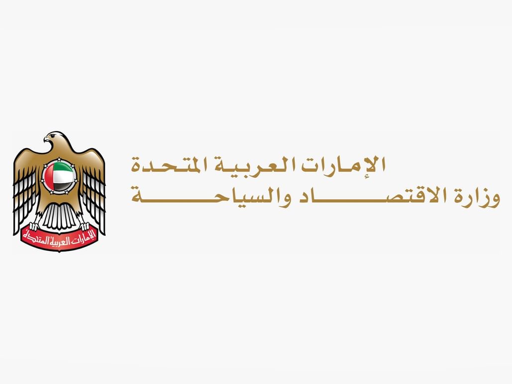 "وزارة الاقتصاد": حجب 14,122 موقعاً وتطبيقاً مخالفاً خلال مونديال 2026