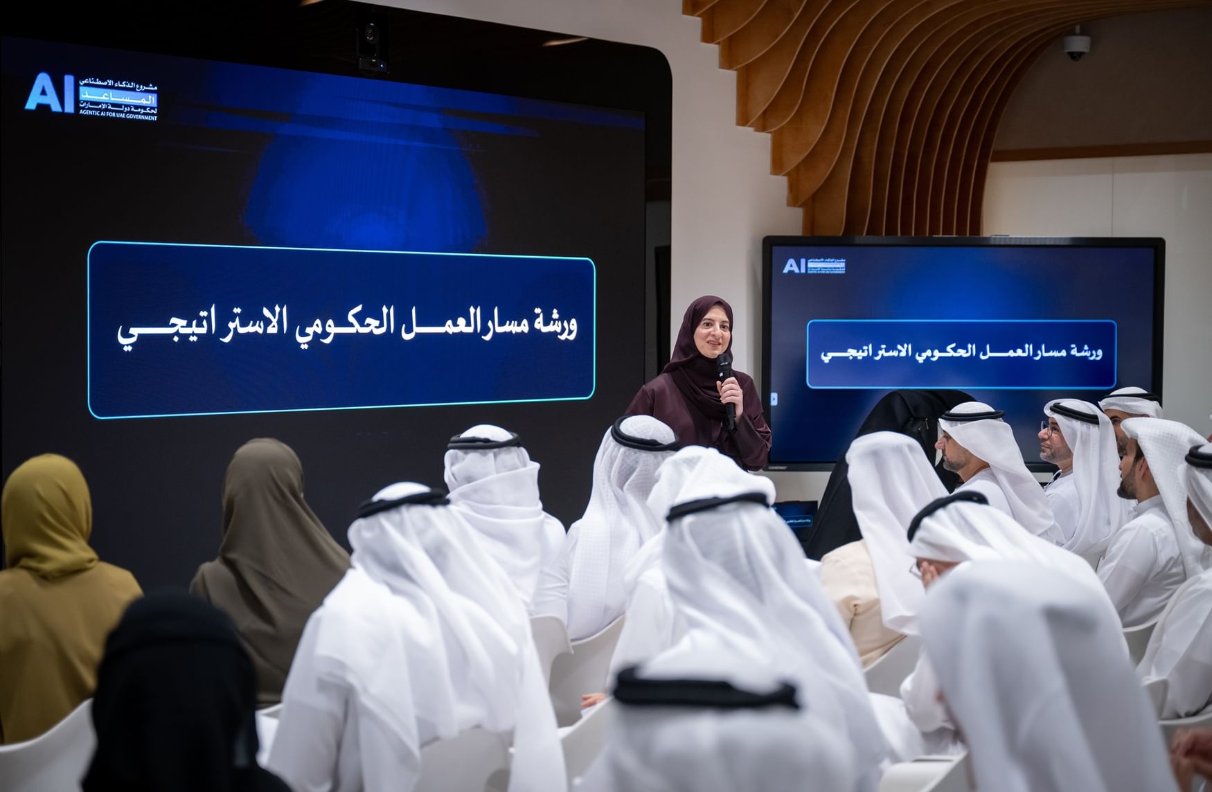 "مسار العمل الحكومي الاستراتيجي" يعزز جاهزية تفعيل الذكاء الاصطناعي المساعد ودعم صناعة القرار