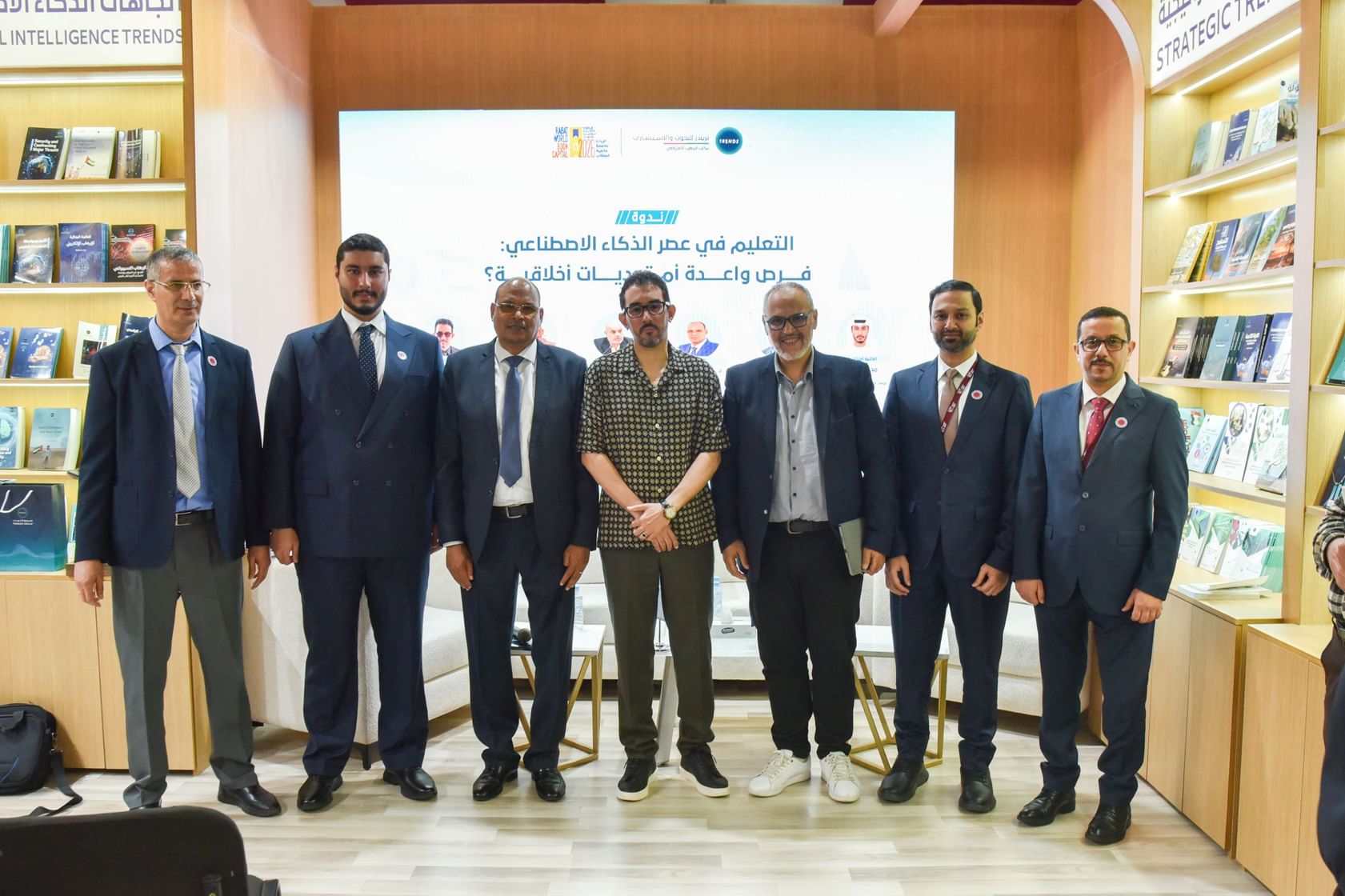 ندوة لـ "تريندز" حول مستقبل التربية والتعليم في زمن ذكاء الاصطناعي خلال"الرباط للكتاب"
