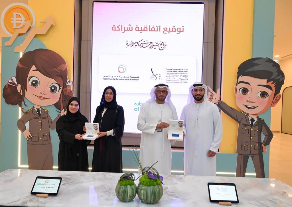 إقامة دبي تمنح بطاقة السعادة للمستفيدين من مبادرة "أعراس دبي" دعماً للمقبلين على الزواج