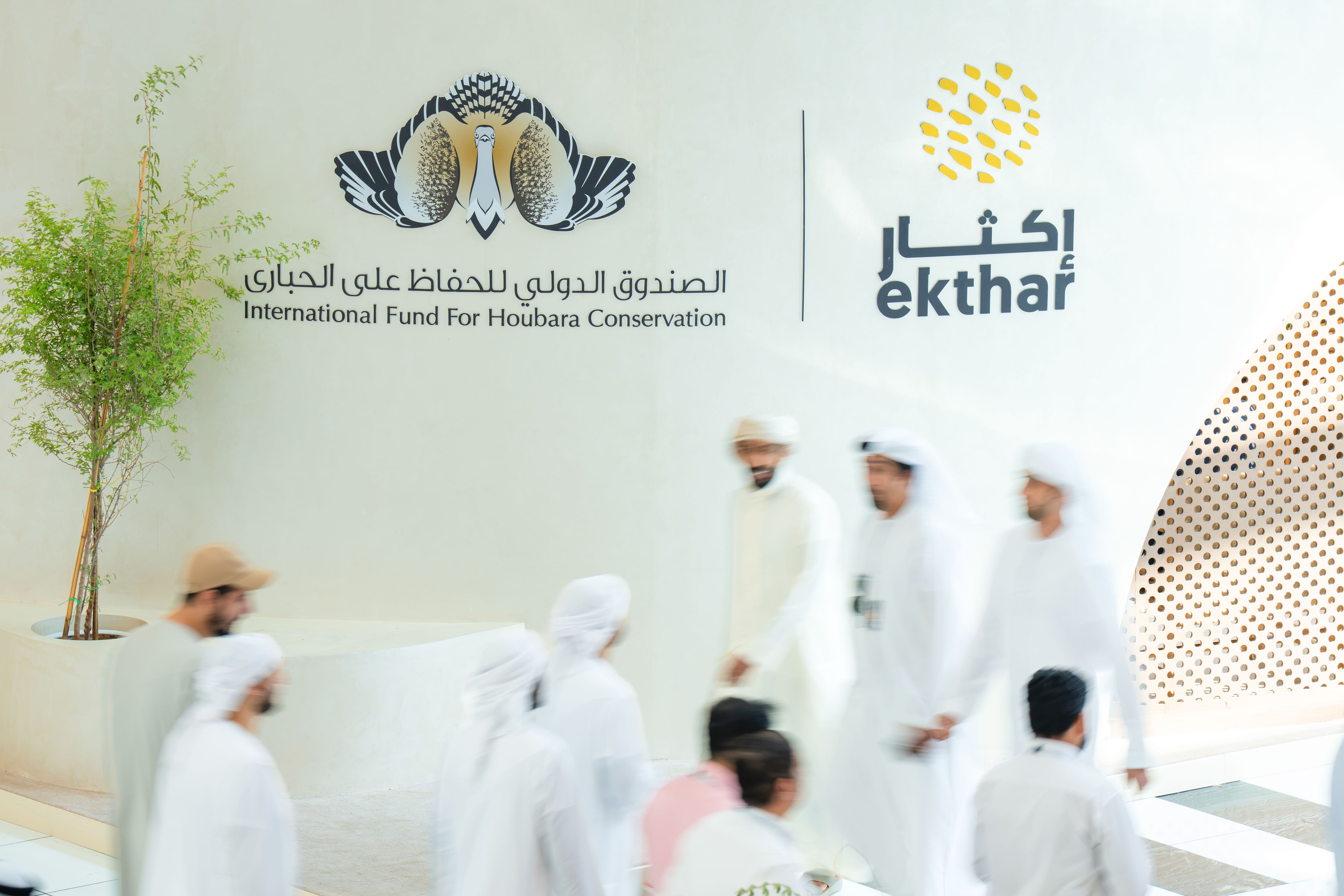 الصندوق الدولي للحفاظ على الحبارى و"إكثار" يختتمان مشاركتهما في "أبوظبي للصيد والفروسية"