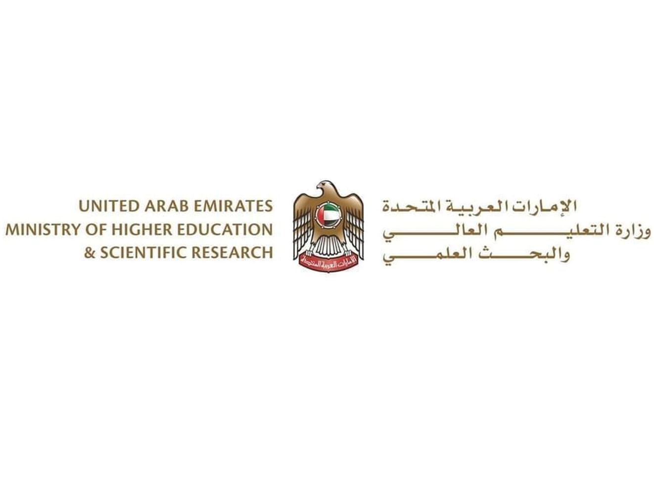 "التعليم العالي" ترفع كفاءة منظومة الابتعاث وتربط مخرجاتها بأولويات الاقتصاد الوطني