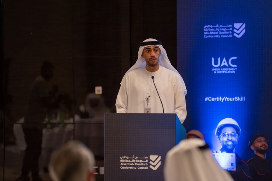 "أبوظبي للجودة والمطابقة" يطلق أول بطاقة مهارات رقمية موثقة عبر تقنية البلوك تشين