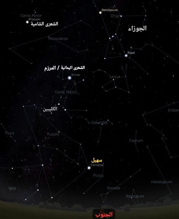 "الإمارات للفلك": 24 أغسطس طلوع النجم "سهيل" وبدء اعتدال الأجواء